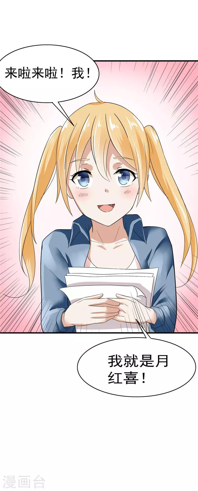 第1话 面试-第2话