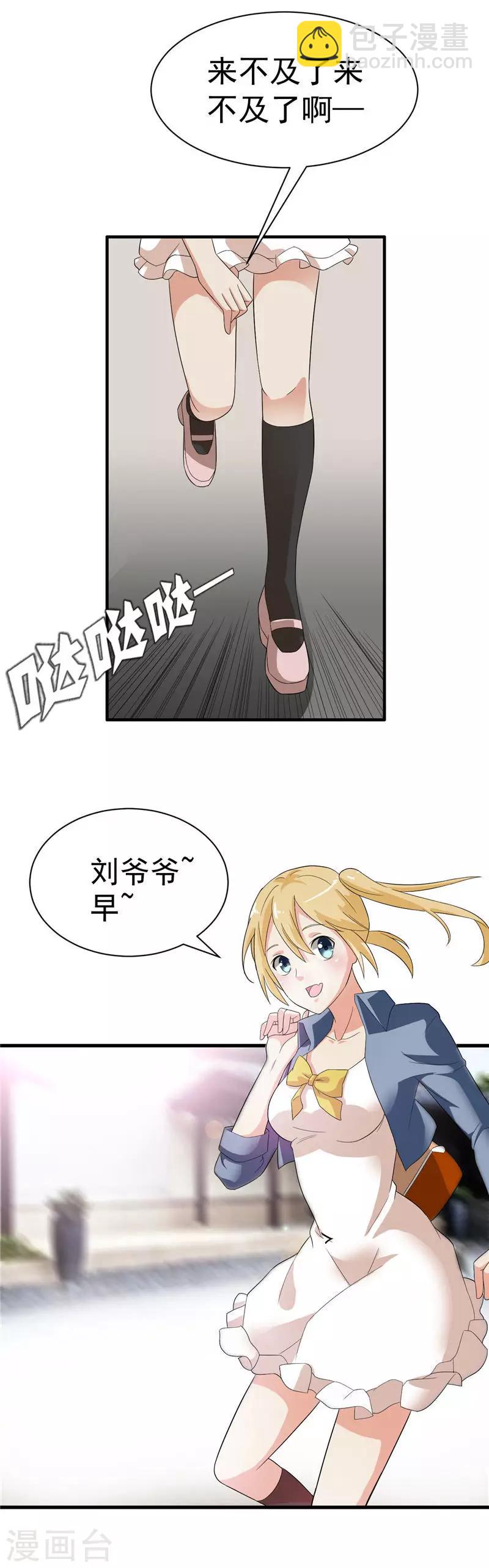 第1话 面试-第2话