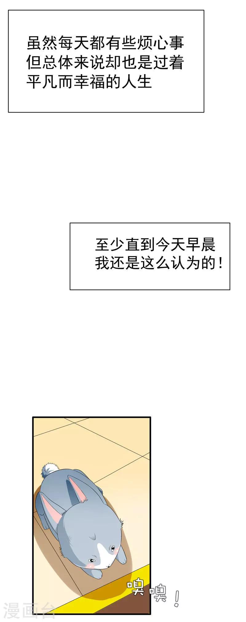 第1话 面试-第2话