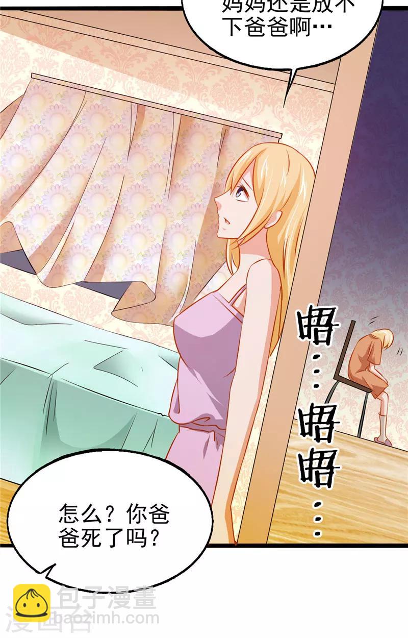 第11话 她的父亲-第12话