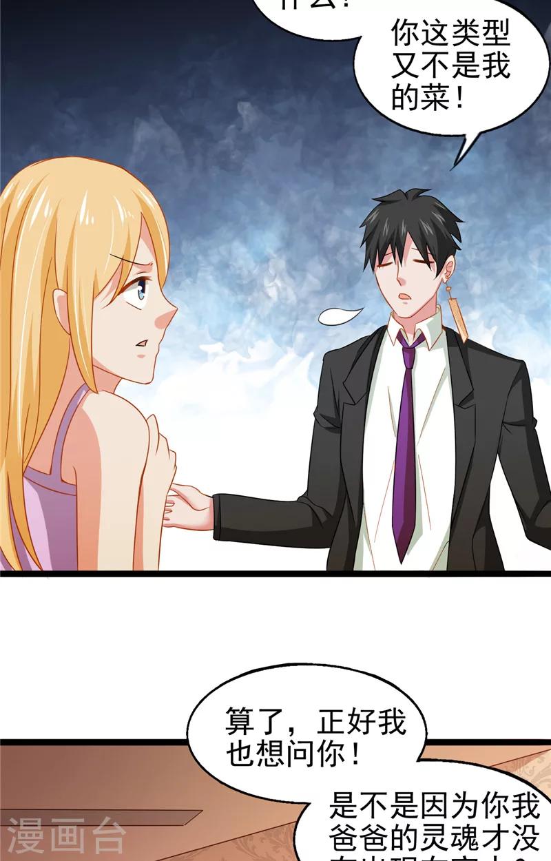 第11话 她的父亲-第12话