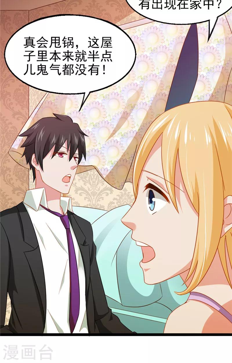 第11话 她的父亲-第12话