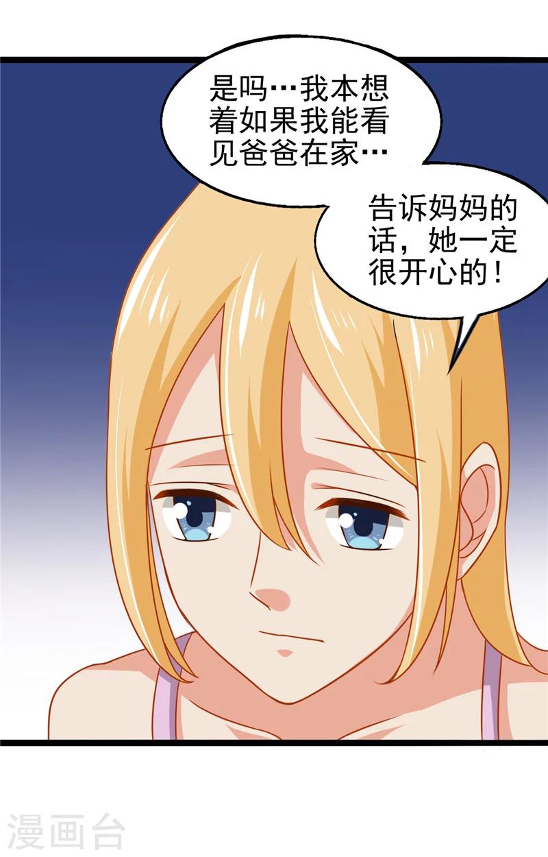 第11话 她的父亲-第12话