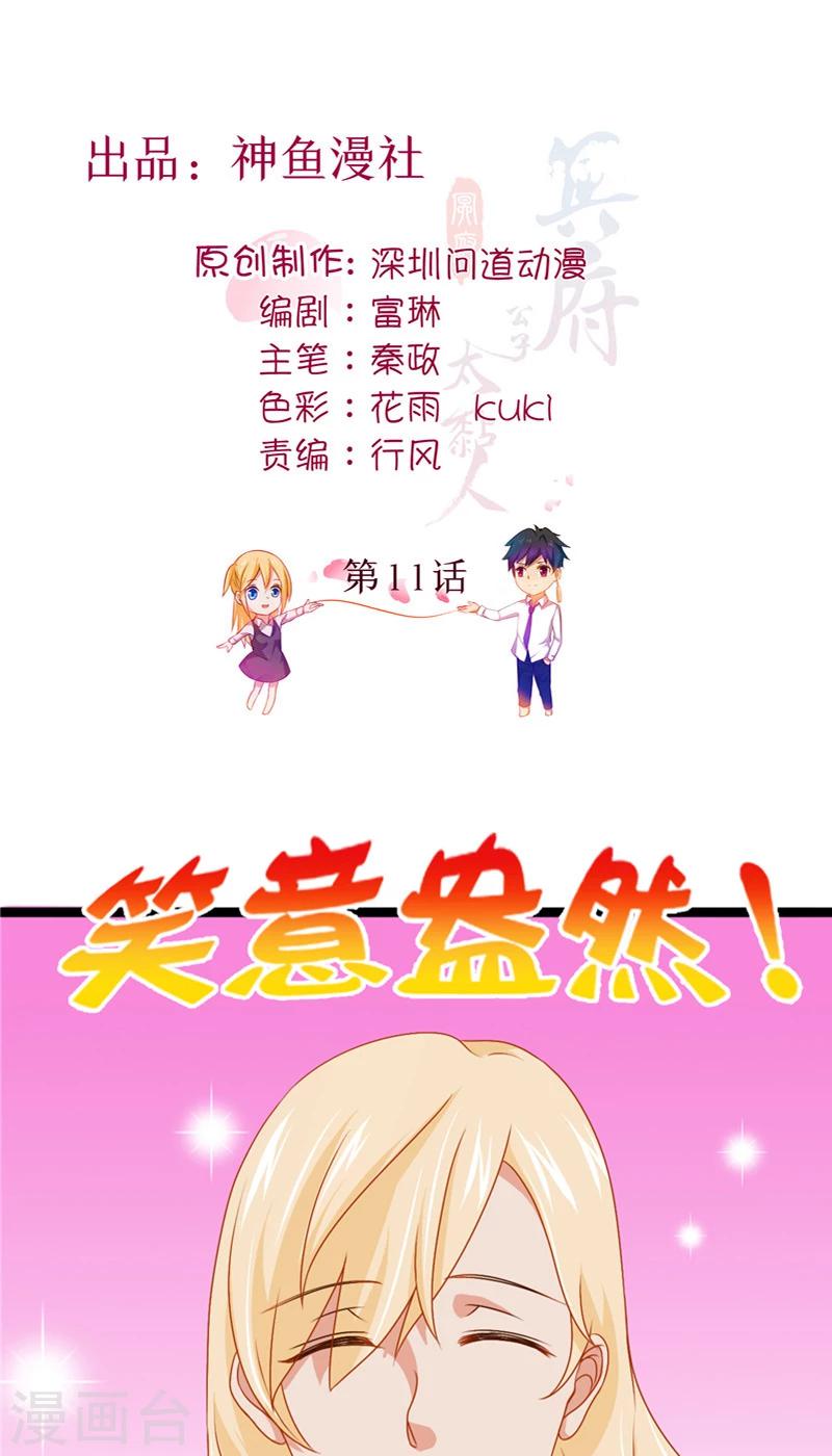 第11话 她的父亲-第12话