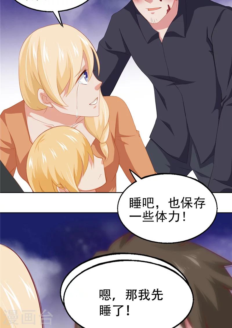 第11话 她的父亲-第12话