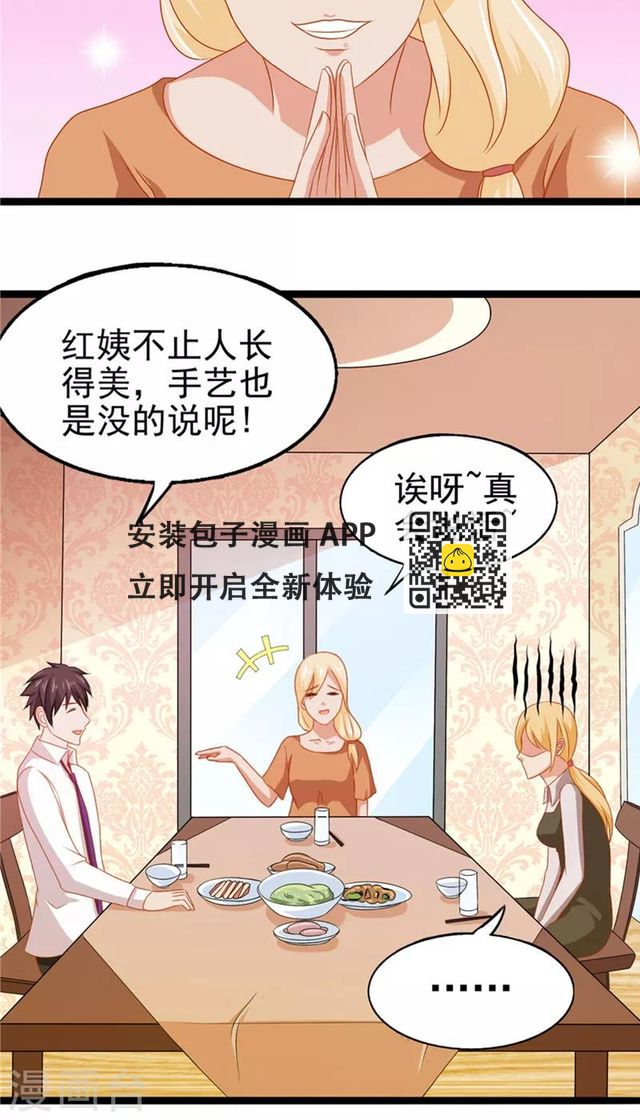 第11话 她的父亲-第12话