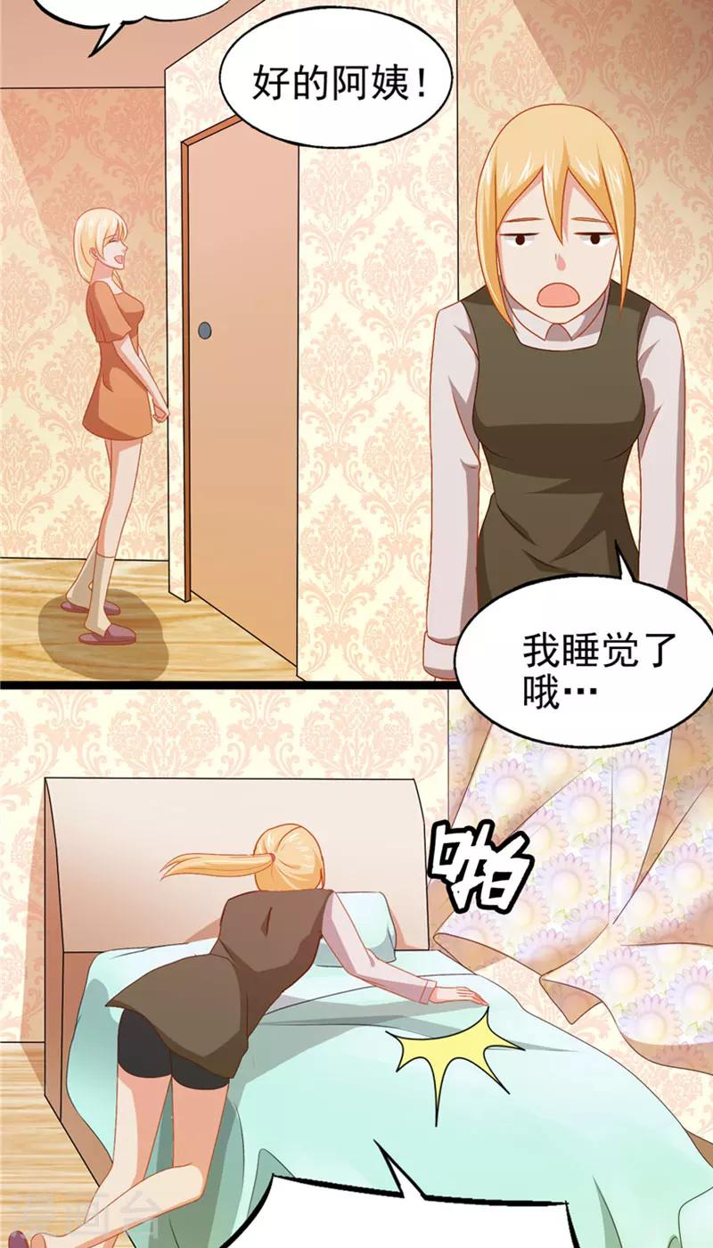 第11话 她的父亲-第12话