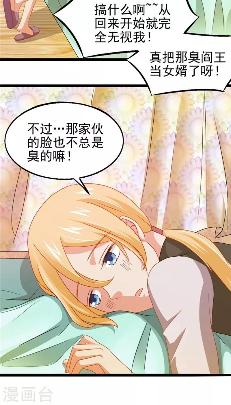 第11话 她的父亲-第12话