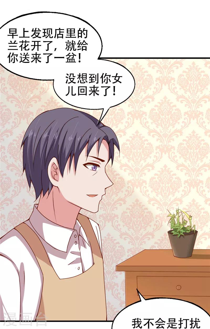 第13话 新恋情-第14话