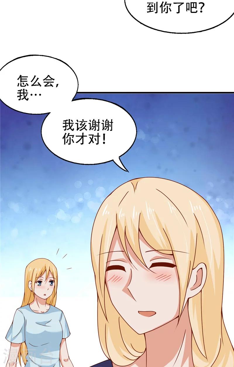 第13话 新恋情-第14话