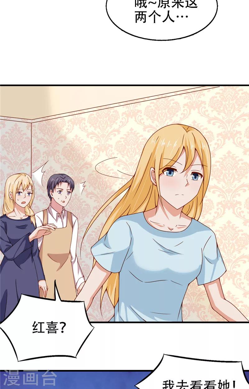 第13话 新恋情-第14话