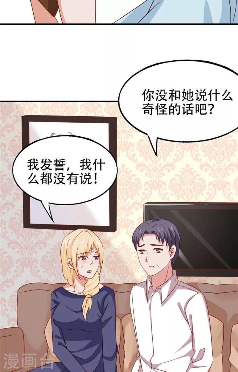 第13话 新恋情-第14话