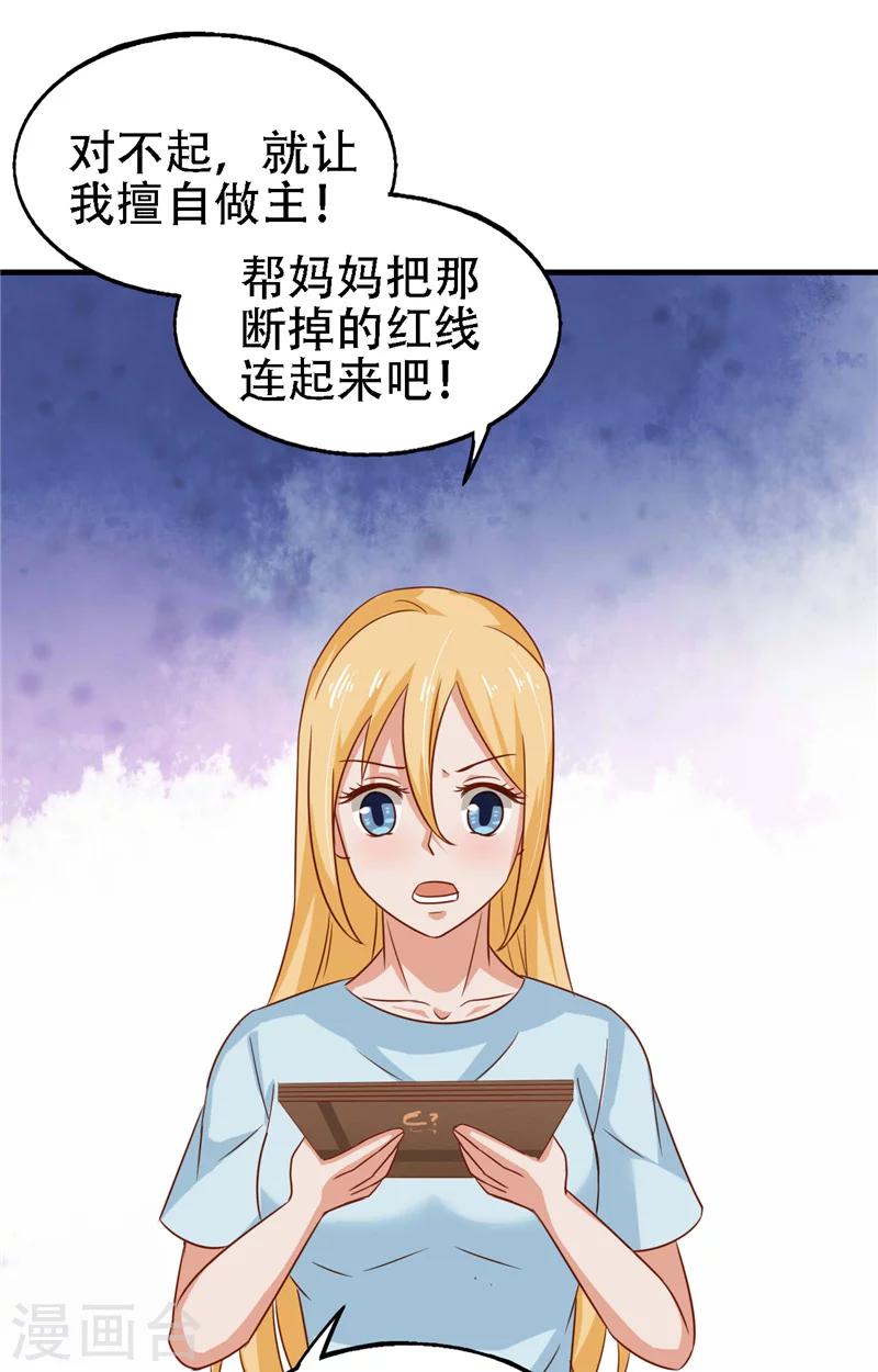 第13话 新恋情-第14话