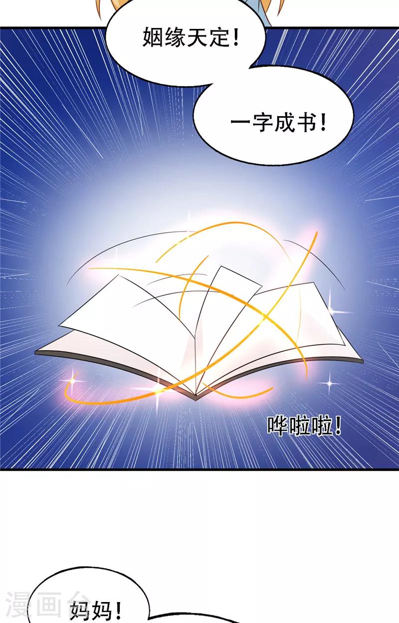 第13话 新恋情-第14话