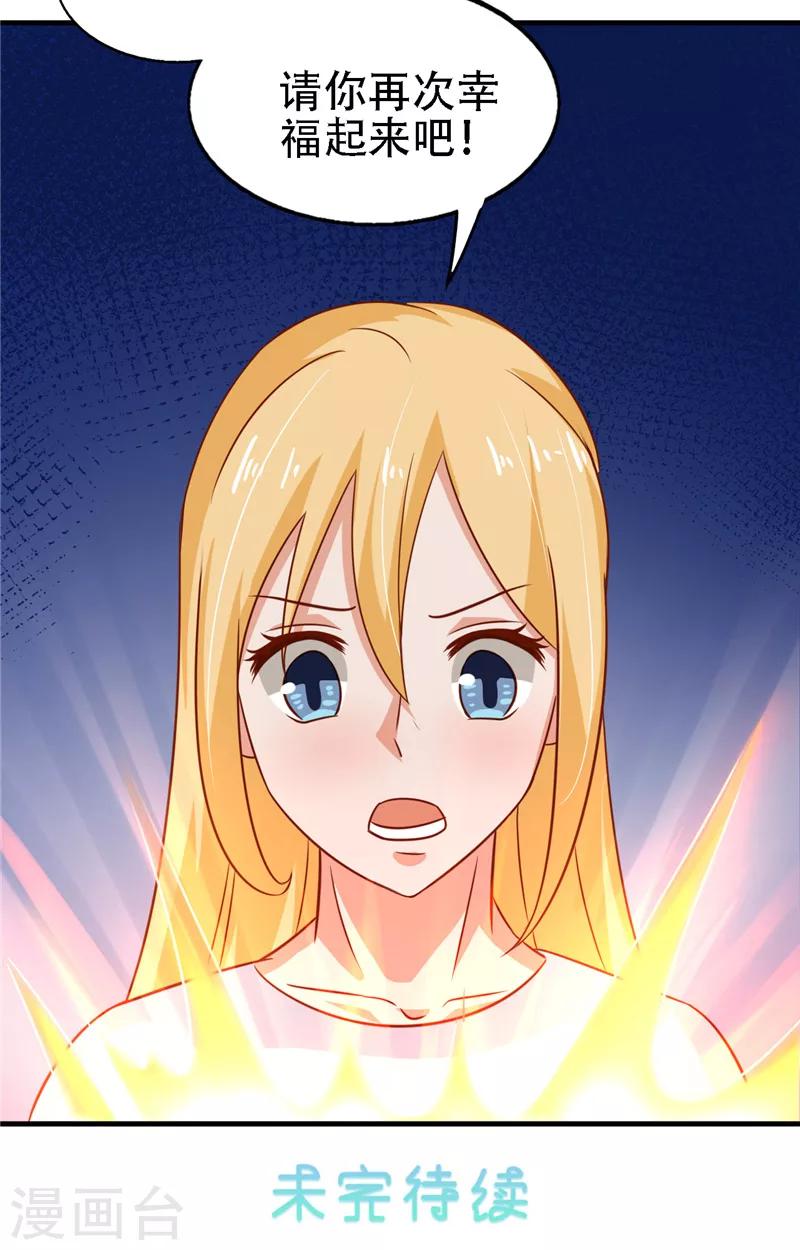 第13话 新恋情-第14话