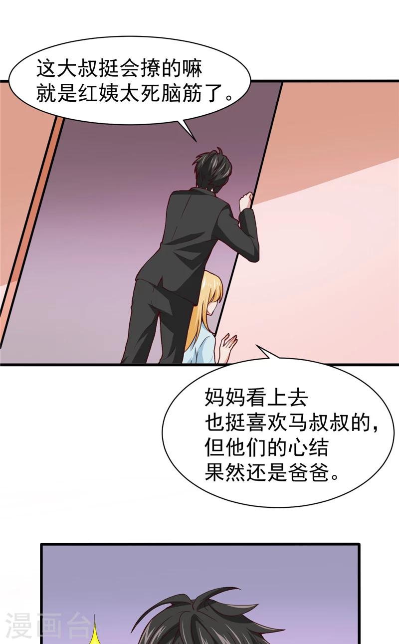 第15话 忘了他-第16话