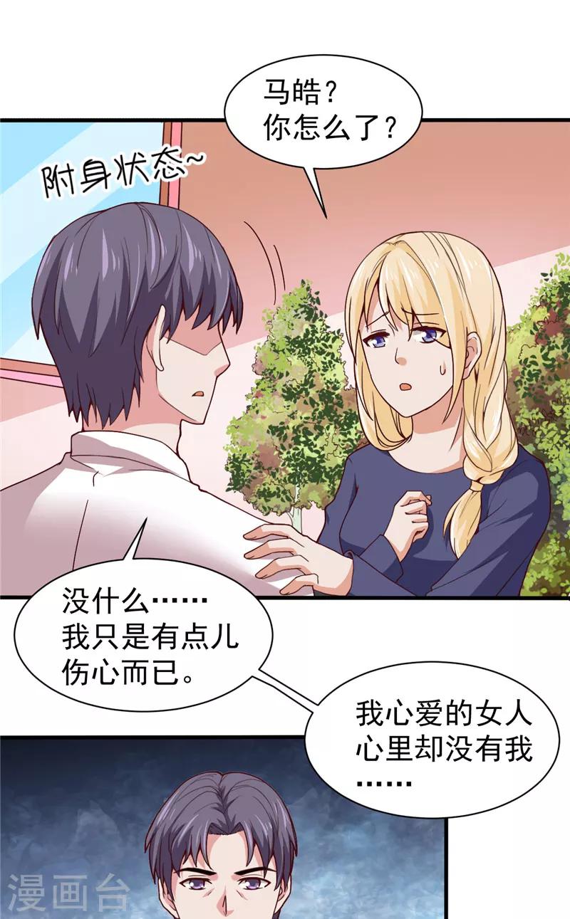 第15话 忘了他-第16话