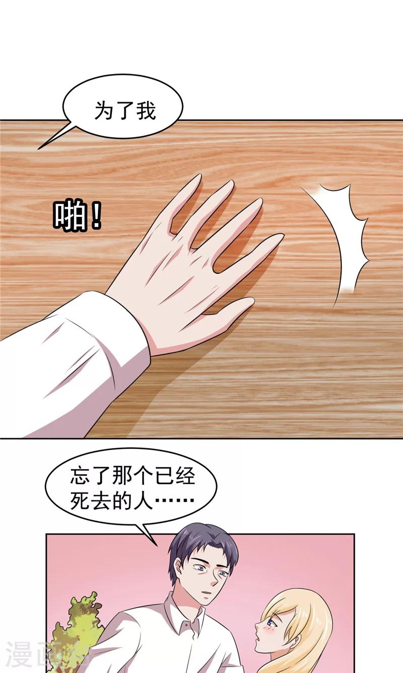 第15话 忘了他-第16话