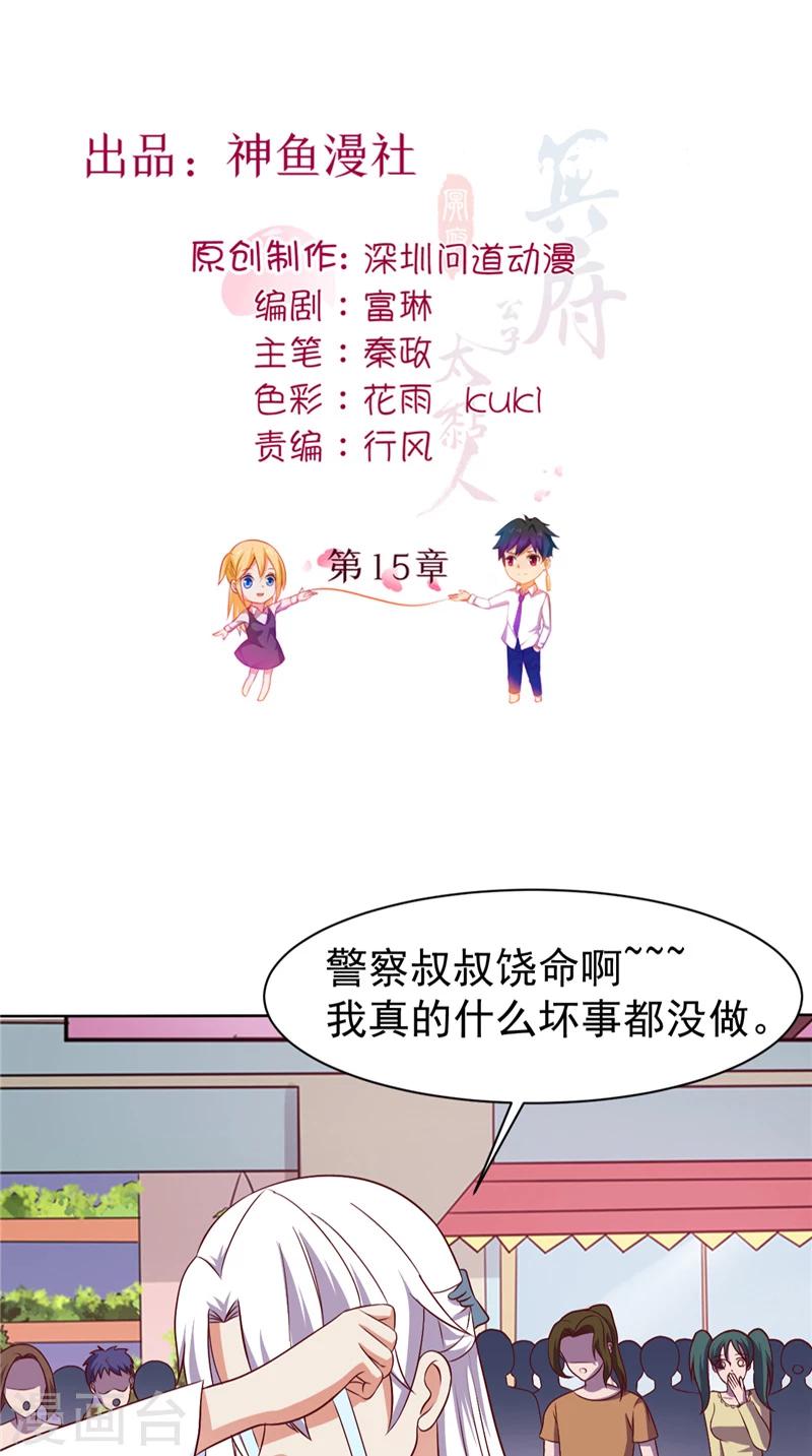 第15话 忘了他-第16话