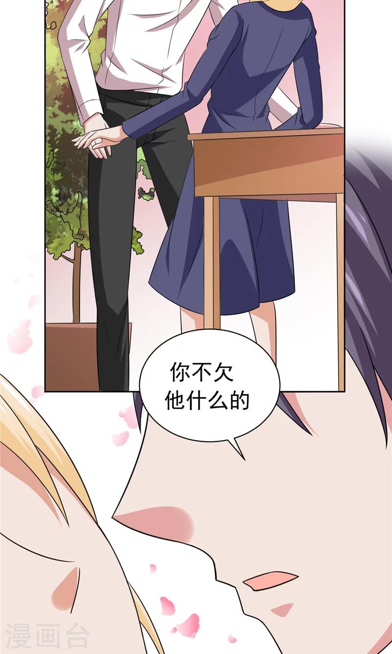 第15话 忘了他-第16话