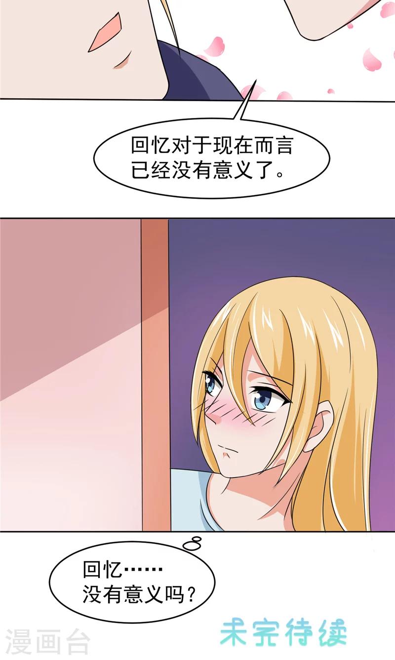 第15话 忘了他-第16话