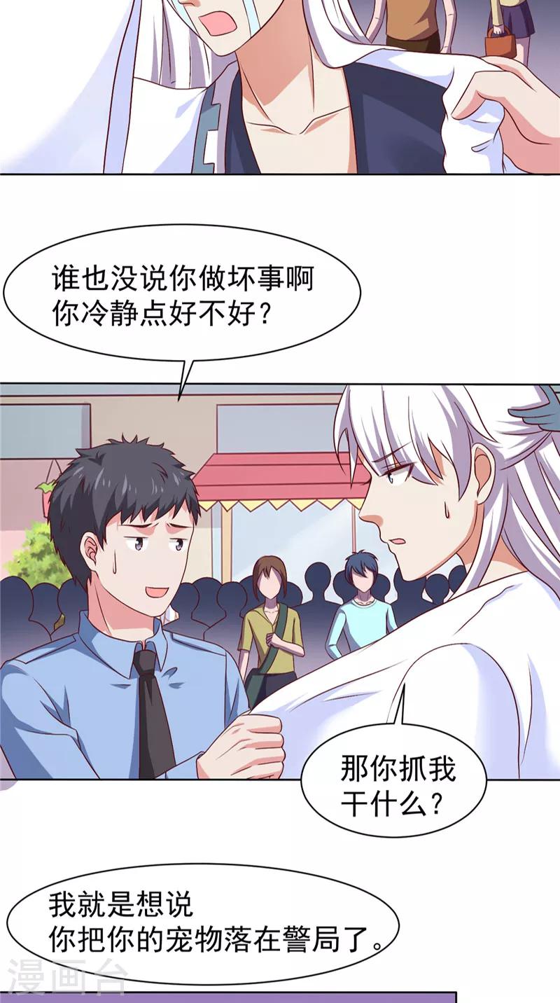 第15话 忘了他-第16话