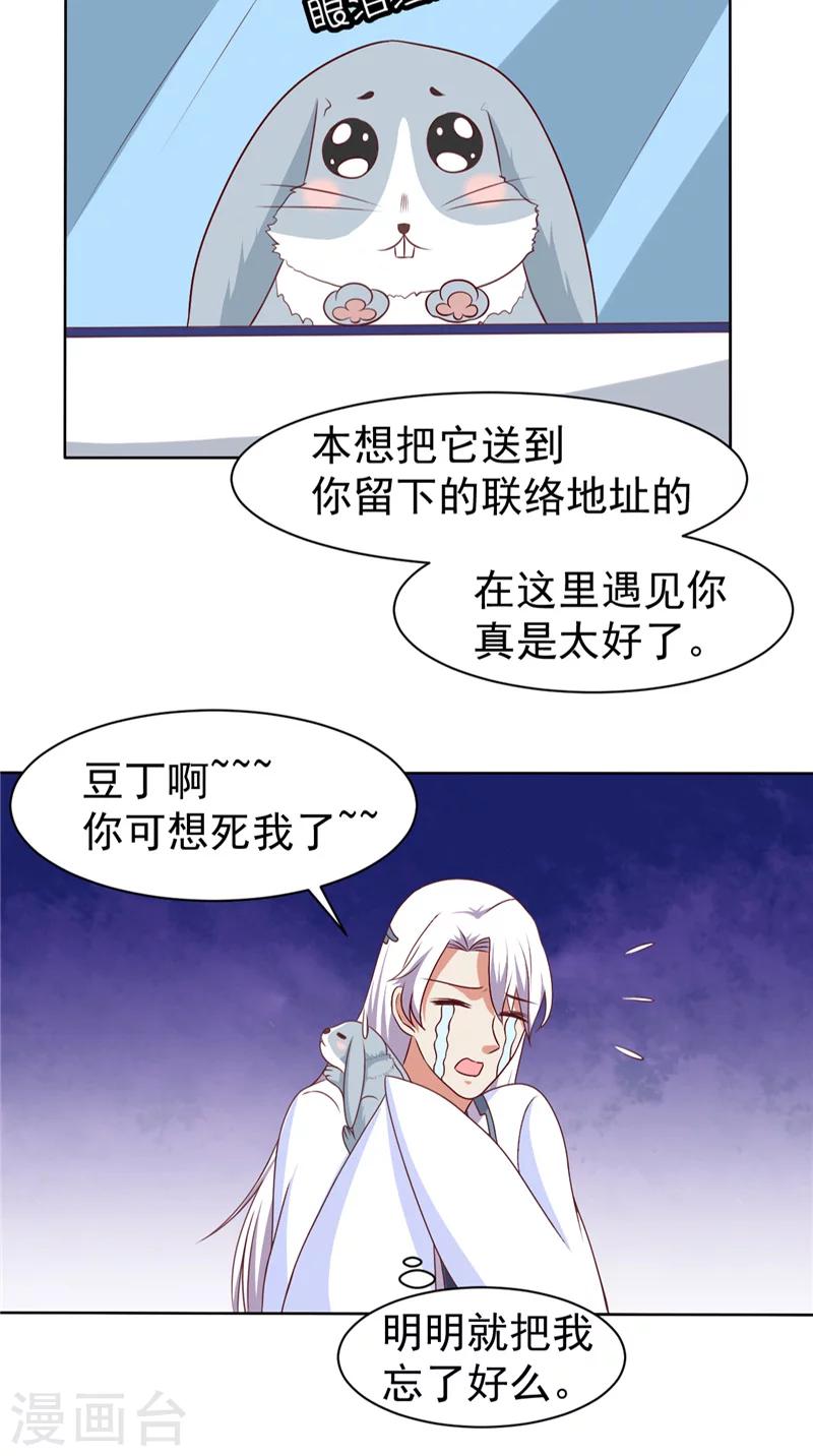 第15话 忘了他-第16话