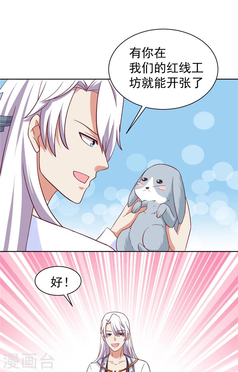 第15话 忘了他-第16话