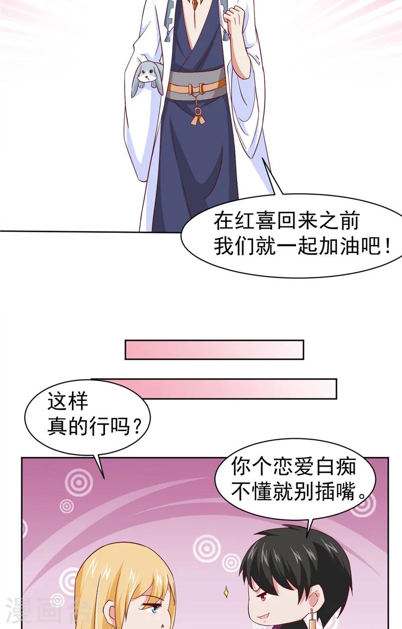 第15话 忘了他-第16话