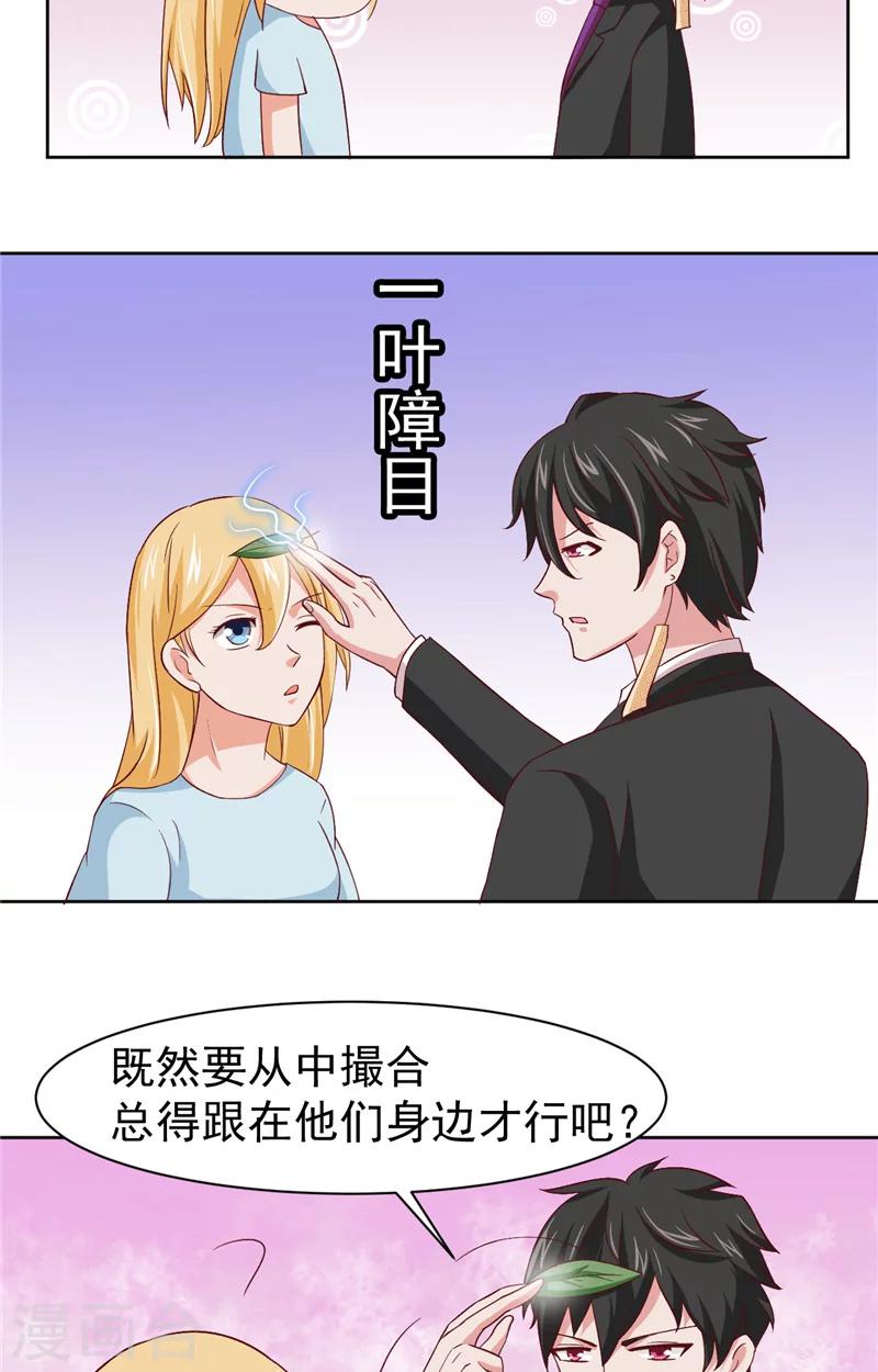 第15话 忘了他-第16话