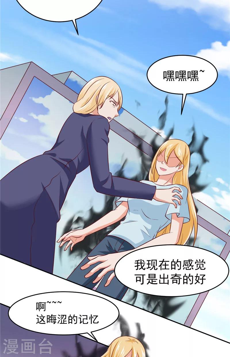 第17话 悲伤的味道-第18话