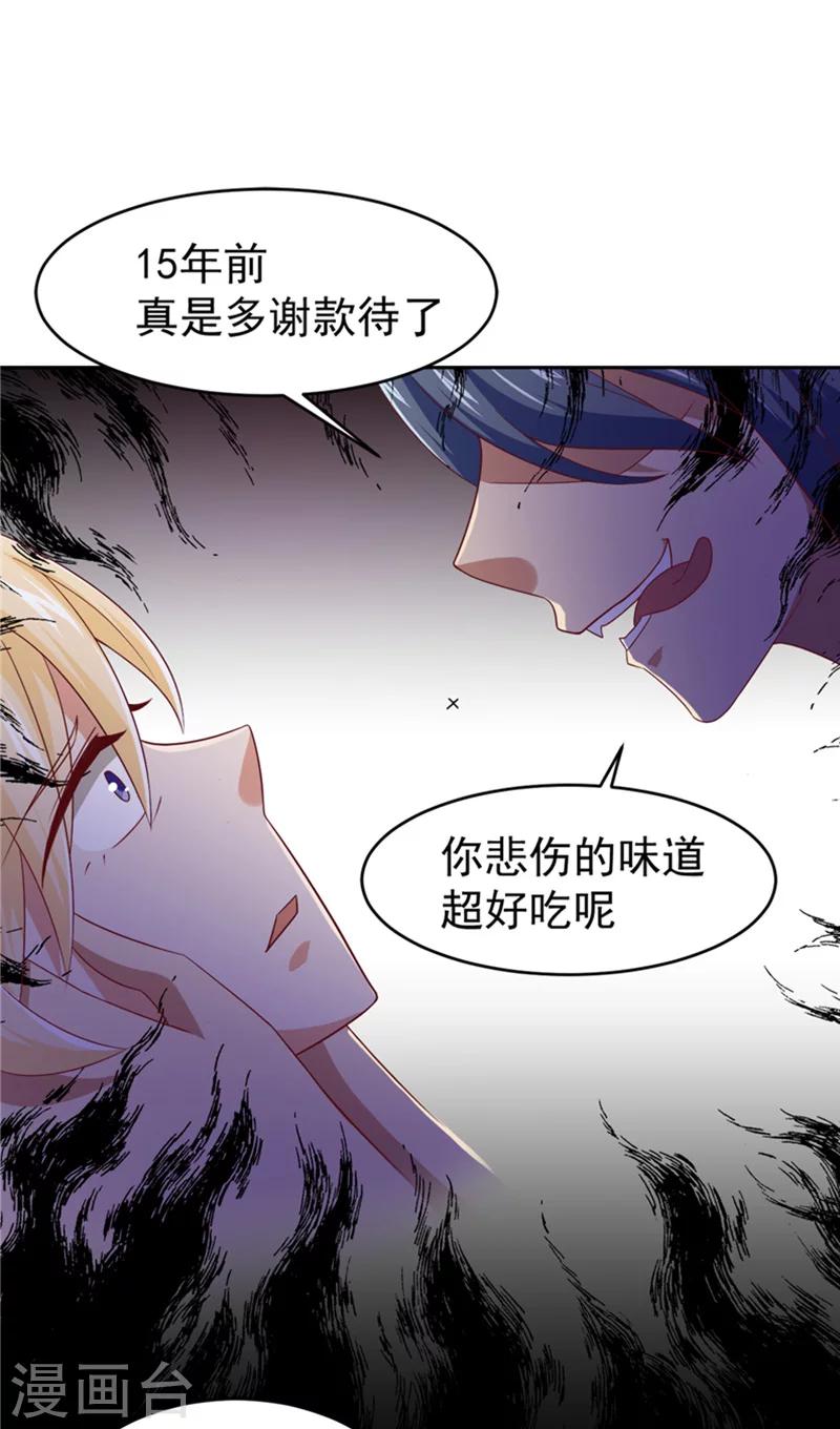 第17话 悲伤的味道-第18话