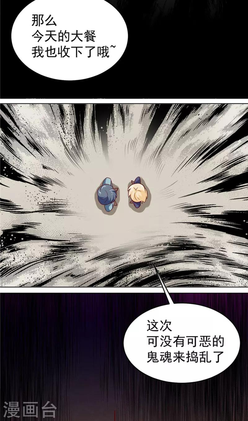 第17话 悲伤的味道-第18话