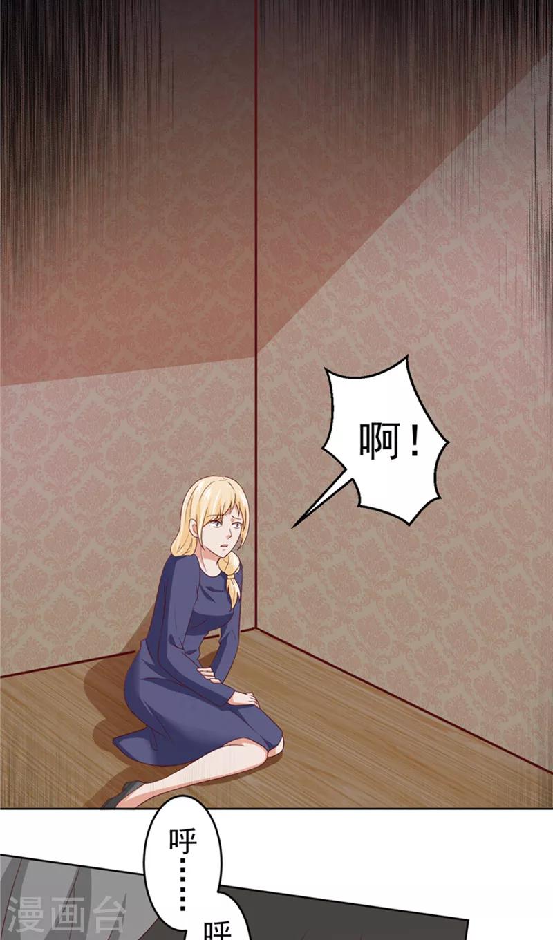 第17话 悲伤的味道-第18话