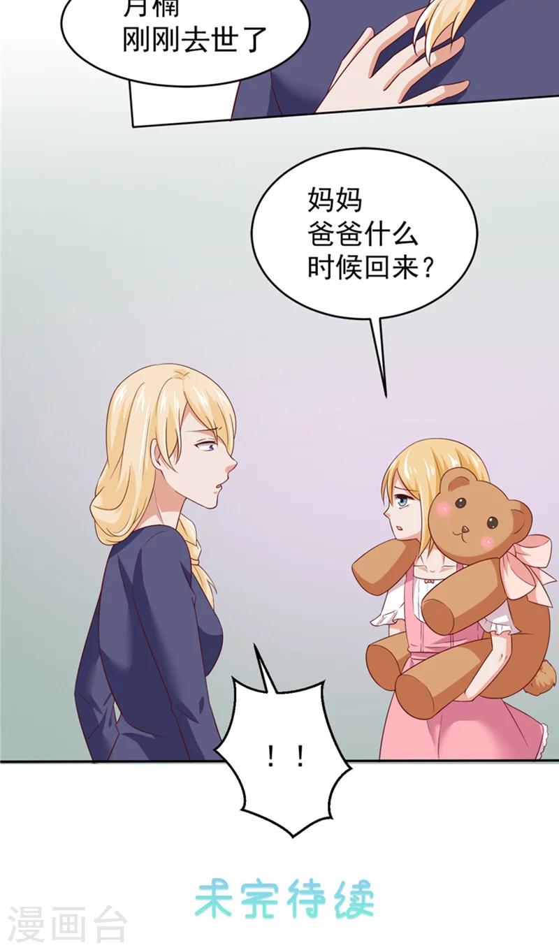 第17话 悲伤的味道-第18话