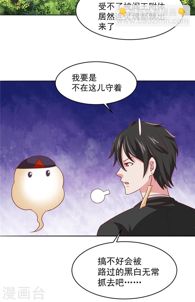 第17话 悲伤的味道-第18话