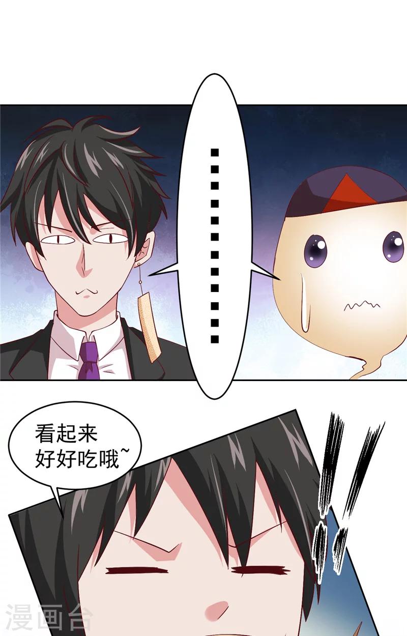 第17话 悲伤的味道-第18话