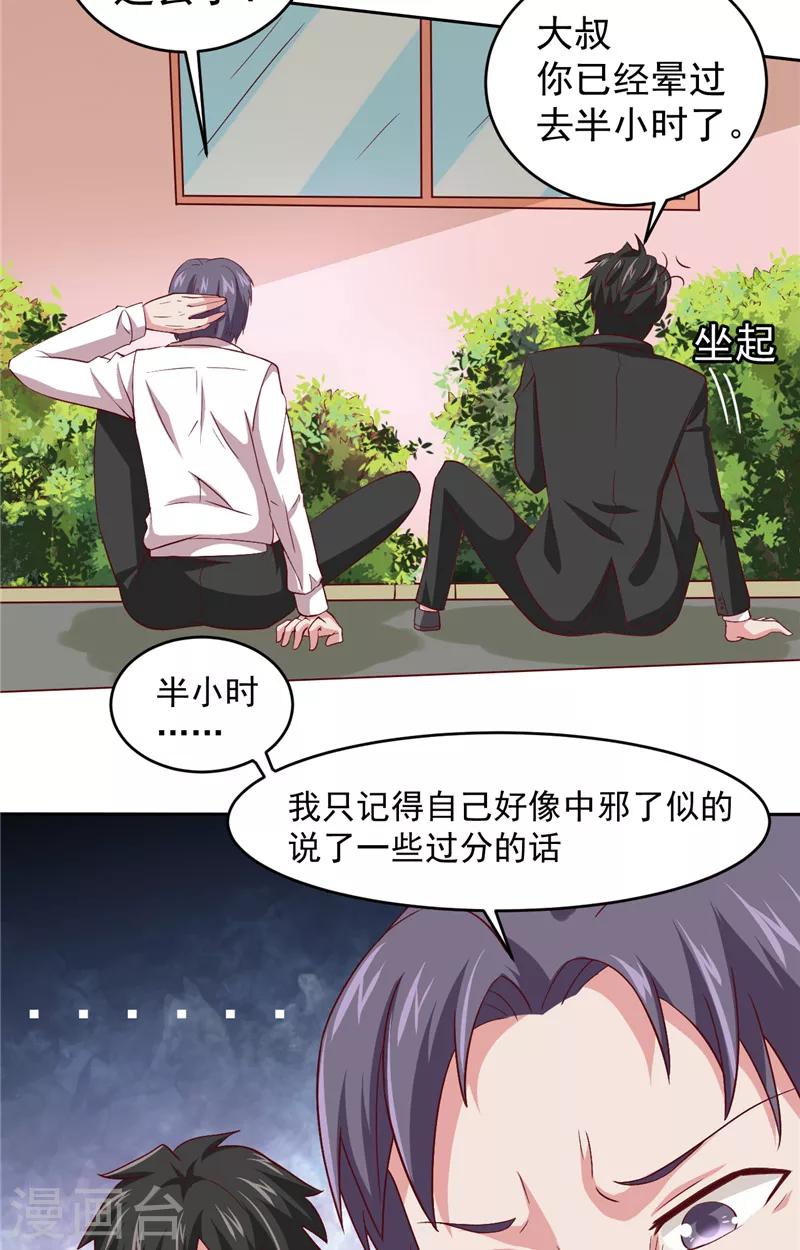 第17话 悲伤的味道-第18话