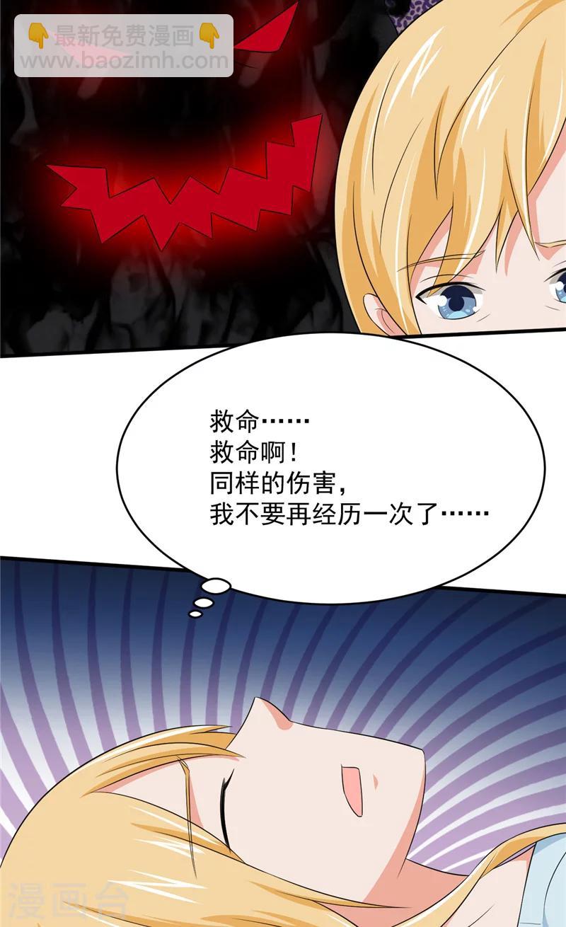 第19话 爱的勇气-第20话