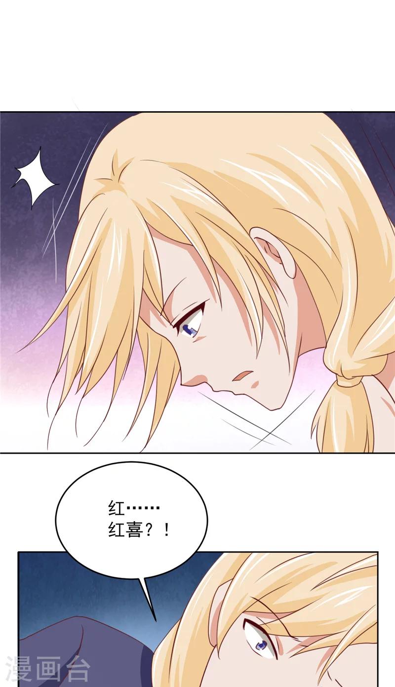 第19话 爱的勇气-第20话