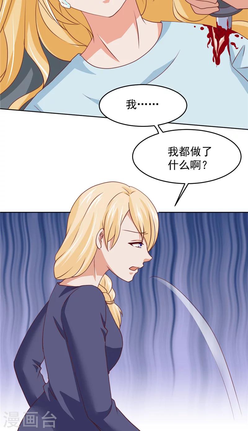 第19话 爱的勇气-第20话