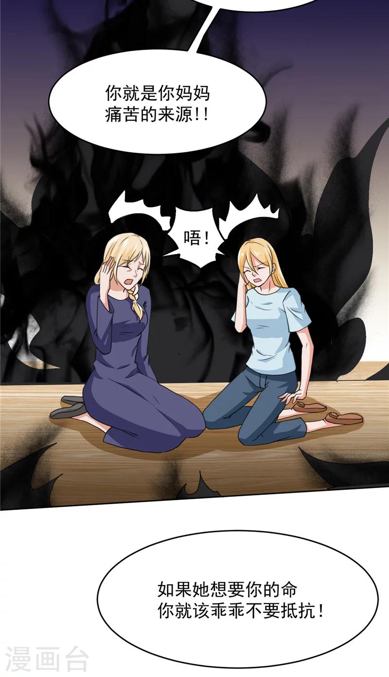 第19话 爱的勇气-第20话