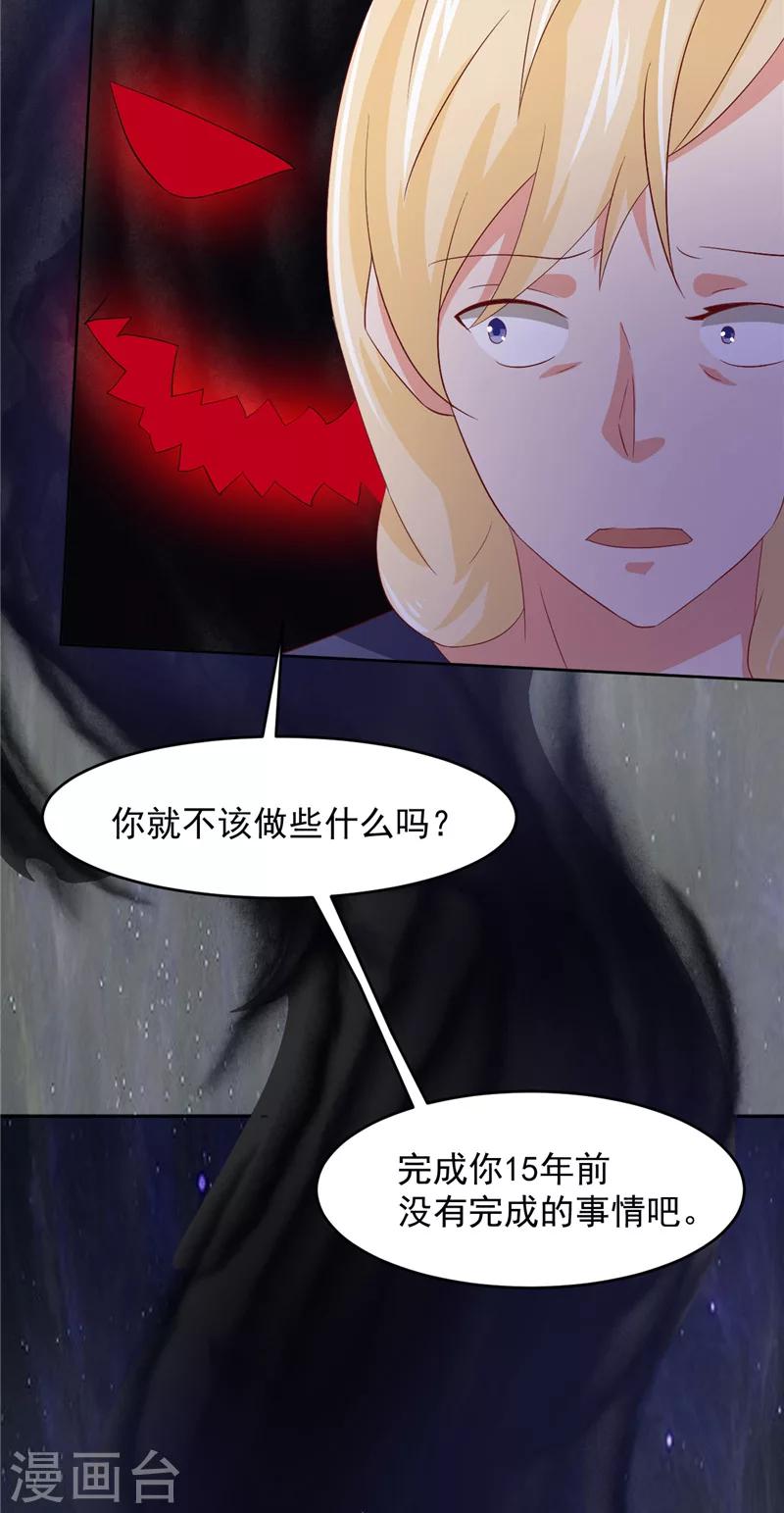 第19话 爱的勇气-第20话