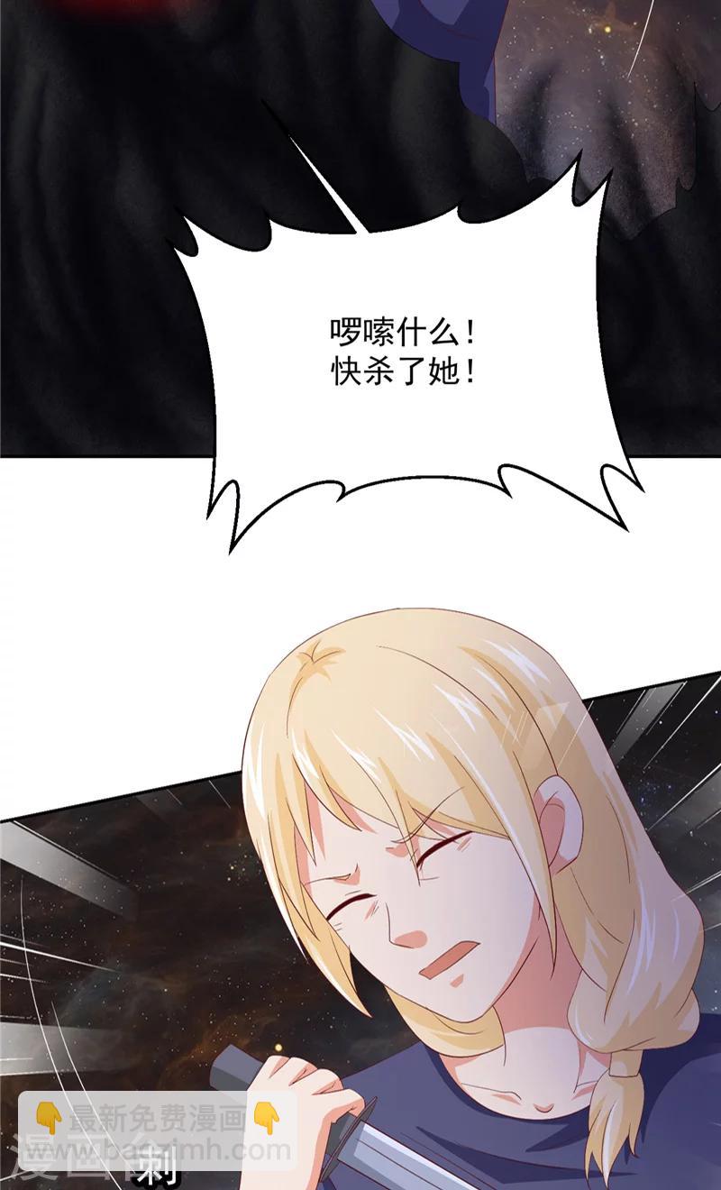 第19话 爱的勇气-第20话