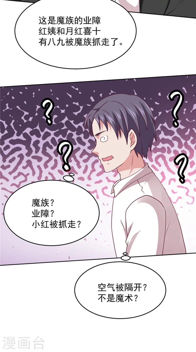 第19话 爱的勇气-第20话