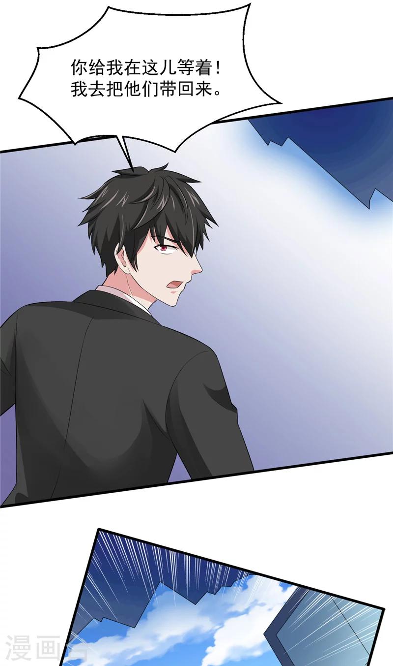 第19话 爱的勇气-第20话