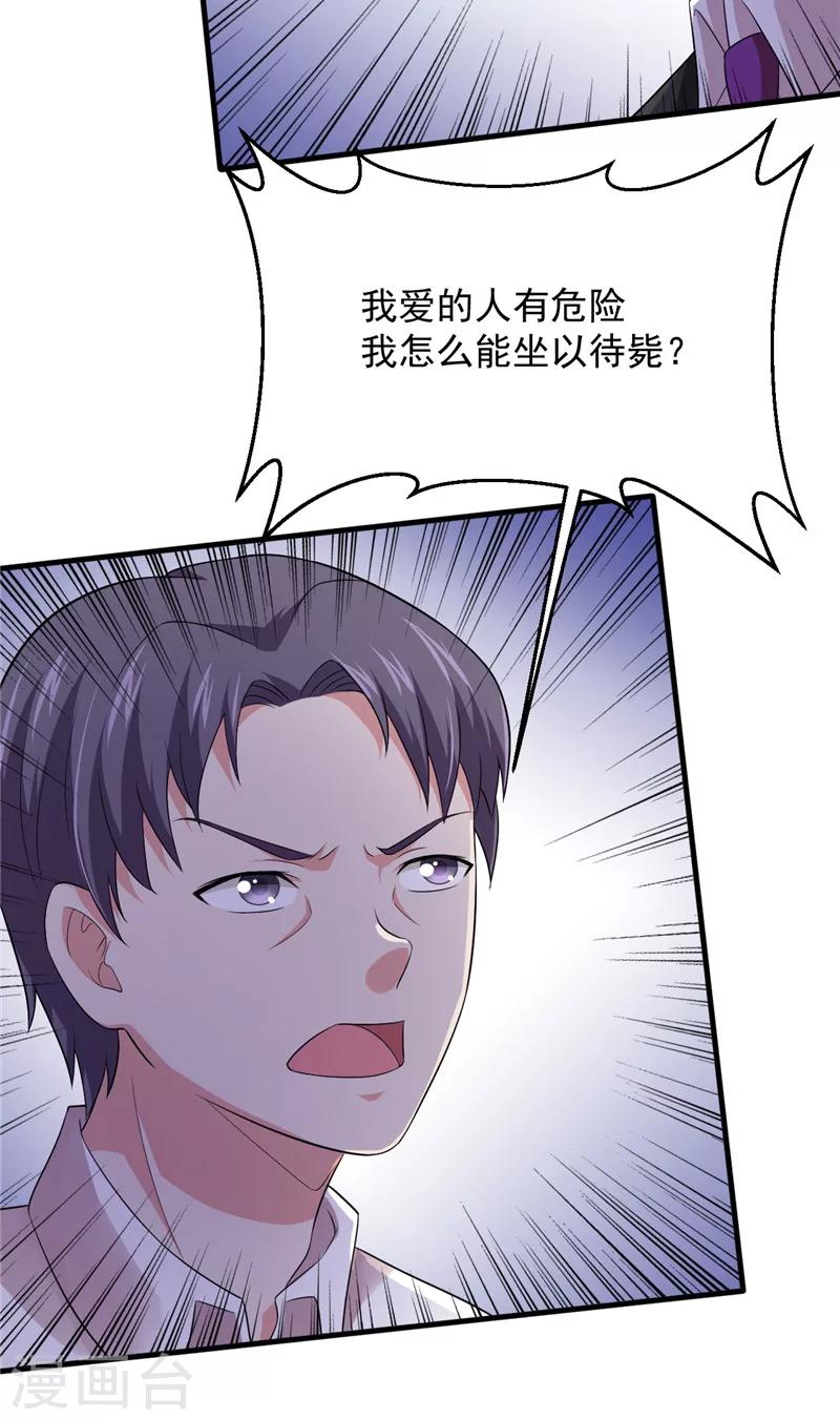 第19话 爱的勇气-第20话