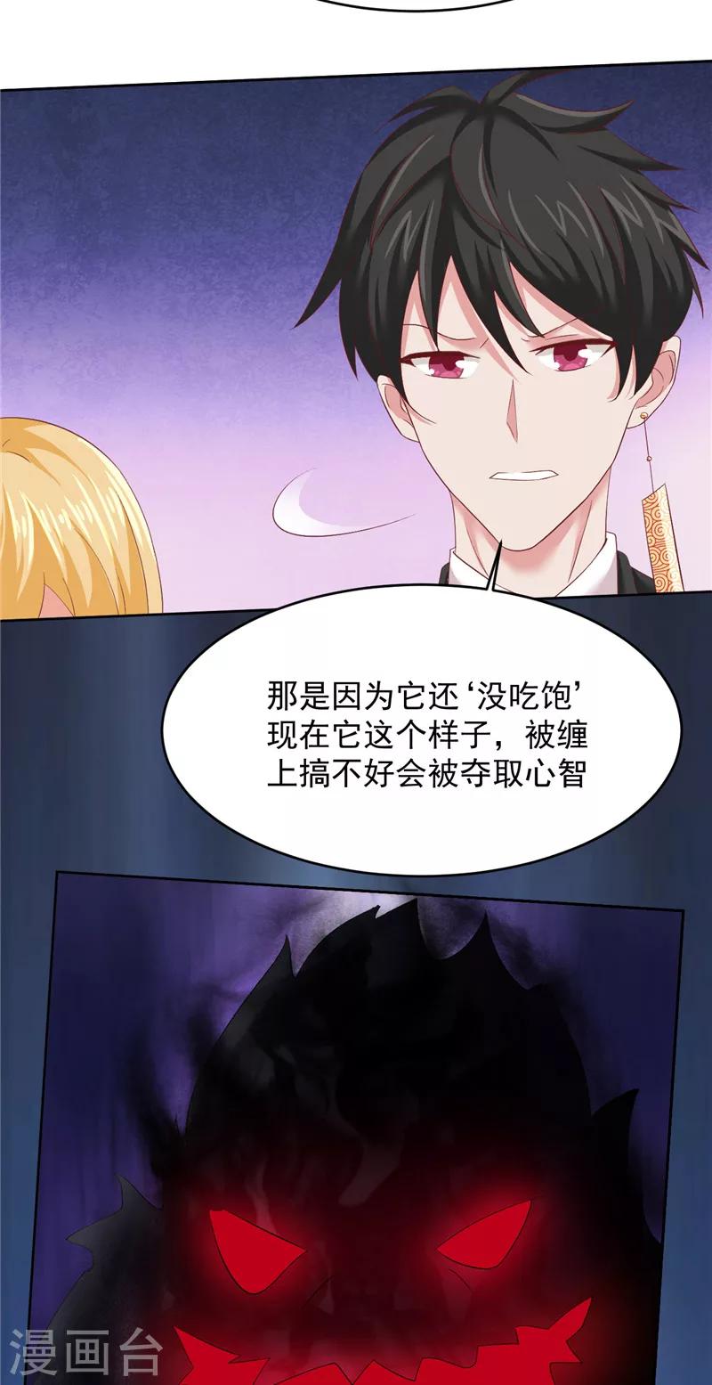 第21话 从鬼-第22话