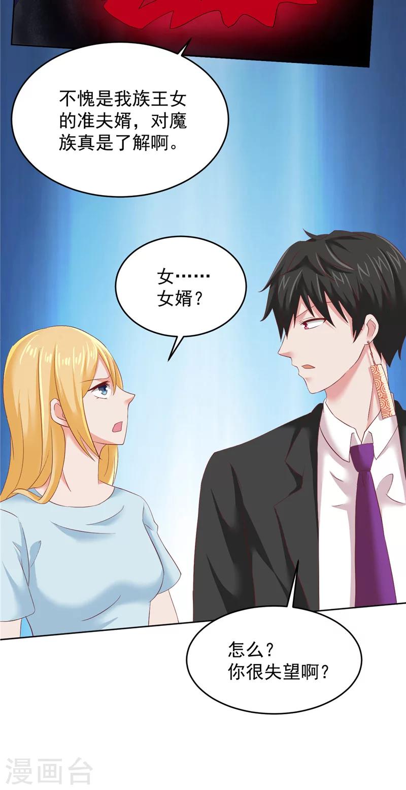 第21话 从鬼-第22话