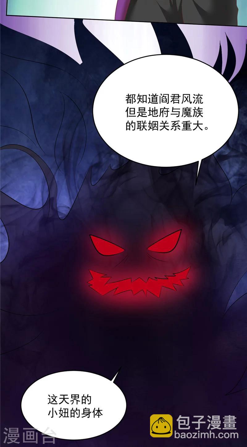 第21话 从鬼-第22话